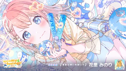 セガとColorful Palette、『プロジェクトセカイ』で「ありのままのストーリーを」をリズムゲーム楽曲として追加