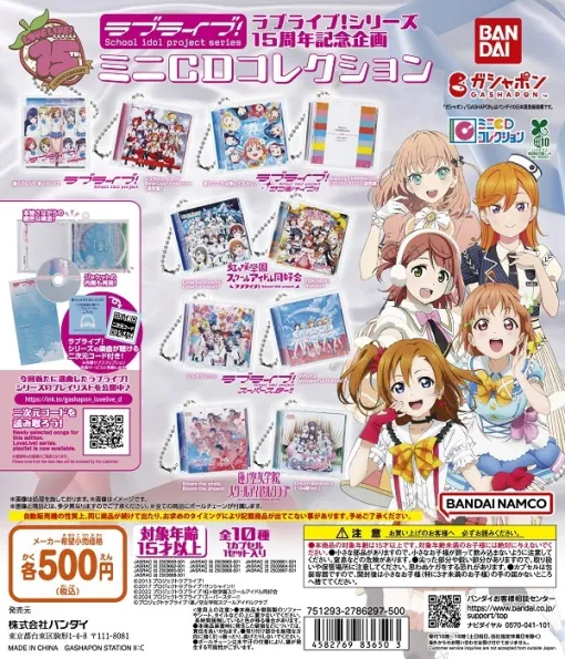 バンダイ、『ラブライブ！』シリーズ15周年を記念したミニCDコレクションがガシャポンに登場