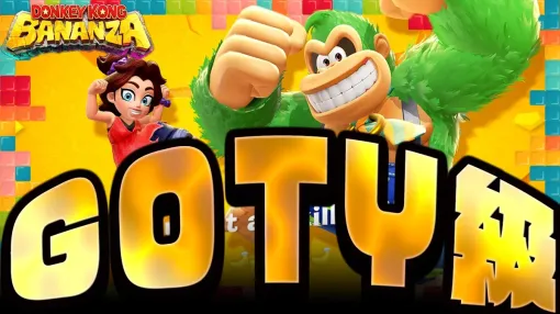 スロースターターな『ドンキーコング バナンザ』は後半から化ける”GOTY級”だが…気になる”微妙な部分”も：今週遊んだゲー 07/23 2025