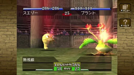 『モンスターファーム』が発売された日。CD読み込みからCD名検索、そしてフレンド再生へ。令和に復活した人気育成シミュレーション【今日は何の日？】