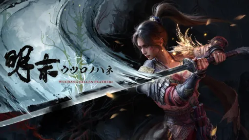 【Steam(7/24)】『シャドバWB』7日連続首位　新作『明末:ウツロノハネ』が2位、協力FPS『Killing Floor 3』もTOP10と新作が躍進