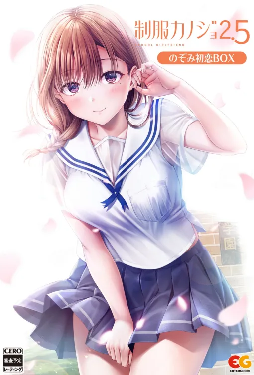 エンターグラム、8月28日発売予定の恋愛ゲーム『制服カノジョ2.5』PC版の事前DL受付をDMMとDLsiteで開始