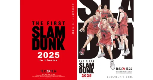 映画『THE FIRST SLAM DUNK』が10/13より2週間限定で全国映画館にて上映決定。「あの夏が帰ってくる、2週間」【スラムダンク】 映画『THE FIRST SLAM DUNK』が10/13より2週間限定で全国映画館にて上映決定。「あの夏が帰ってくる、2週間」【スラムダンク】
