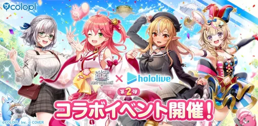 『白猫プロジェクト』×『ホロライブ』コラボ第2弾が7月31日より開催。さくらみこ、不知火フレア、白銀ノエル、尾丸ポルカが登場！