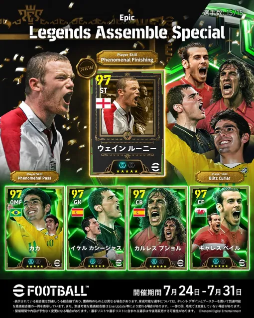 【App Store(7/25)】ルーニーやベイル登場の『eFootball』が首位に迫る　「あぶない水着’25装備ふくびき」開催の『DQウォーク』は21ランクアップ