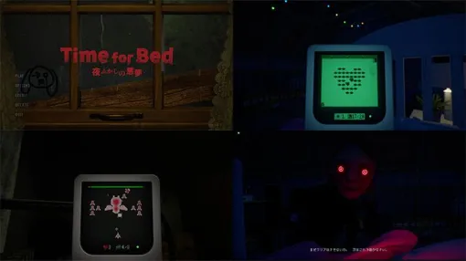 『Time for Bed 夜ふかしの悪夢』攻略。ミニゲームクリア＆一発死を避けるためのママへの対策方法を解説【電撃インディー#1064】