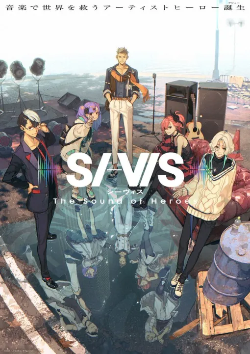 ANIPLEX×Sony Musicによるオリジナルアニメ『SI-VIS: The Sound of Heroes』2025年10月放送決定。主演声優に浪川大輔、佐倉綾音、鬼頭明里、島﨑信長、斉藤壮馬