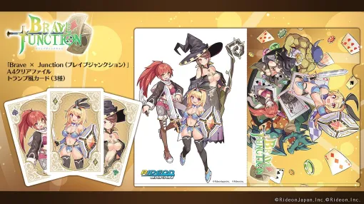 ブラックジャックでモンスターと戦うRPG「Brave×Junction」，コンシューマ機対応を発表。東京ゲームダンジョン9にも出展予定