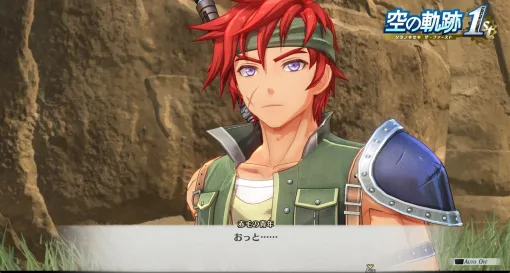 『空の軌跡』リメイク新映像を公開。アガット（声：八代拓）、クローゼ（声：羊宮妃那）の初登場シーンではエステルのあのセリフも聞ける【空の軌跡 the 1st】