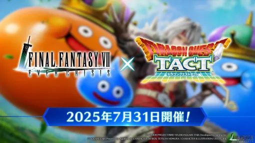 スクエニ、『FF VII EVER CRISIS』で『ドラゴンクエストタクト』とのコラボイベントが開催決定