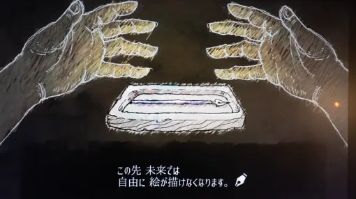 AIが絵を描くことを禁じた世界で――オムニバスADV『愛よさらば』が描く、お絵かき革命の物語【BitSummit the 13th】