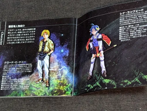 【スターオーシャンセカンドストーリー27周年】コミカライズ版の思い入れで、毎回選んでしまう4人のキャラクター。紋章術を使いまくるセリーヌのMP管理が大変だった【メモリの無駄づかい】
