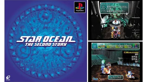 PS『スターオーシャン セカンドストーリー』が発売された日。ふたりの主人公の視点で物語が展開する“ダブルヒーローシステム”を搭載【今日は何の日？】