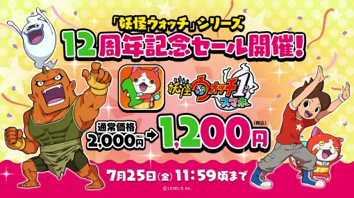 【Google Play(7/30)】トップ30圏内に動きなし　12周年記念セールを実施した『妖怪ウォッチ1 スマホ』が有料ランキング4位に