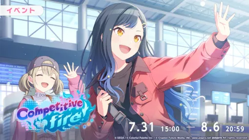 「プロセカ」，ゲーム内イベント「Competitive fire！」を開催