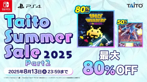 『レイズ アーケード クロノロジー』『東方スペルバブル』が50％オフなどタイトーのSwitch/PS4タイトルが最大80％オフのサマーセール中