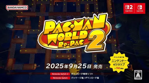 『パックマンワールド2』のフルリメイク版『パックマンワールド2 リ・パック』が9/25発売。2人協力プレイにも対応【ニンダイ】