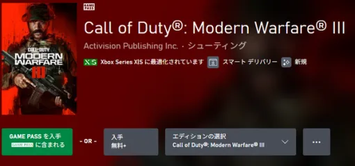 SNSで『CoD:MW』が「無料配信中」の声広がるも…実はランチャーだけ。実際には遊べない、残念