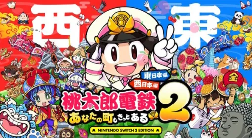 日本を東西に分断！？桃鉄最新作『桃太郎電鉄2 ～あなたの町も きっとある～ 東日本編＋西日本編』11月13日発売決定【Nintendo Direct 2025.7.31】