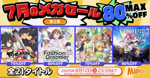 「ルーンファクトリー4 スペシャル」が70％オフ，「閃乱カグラ Burst Re:Newal」は75％オフに。マーベラス メガセール第2弾を開催中