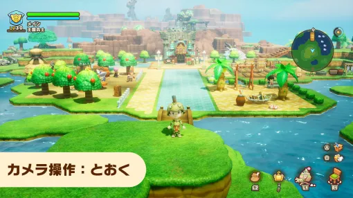 「ファンタジーライフｉ グルグルの竜と時をぬすむ少女」ver.1.5.0アップデートを8月中に配信予定。フォトモードやカメラ調整機能を実装