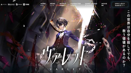 新作学園RPG『ヴァレット／VARLET』豪華特典付きダウンロード版“デジタルデラックスエディション”内容公開。『モナーク』所有者は10%オフとなるキャンペーンも実施