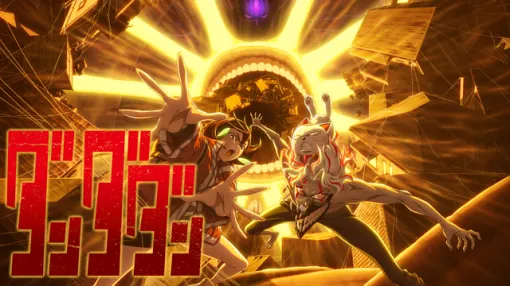 【DMM TV(8/1)】「ダンダダン 第2期」が1週間ぶりの首位！　「Dr.STONE SCIENCE FUTURE（第4期）」など6作品が圏外からTOP10入り！