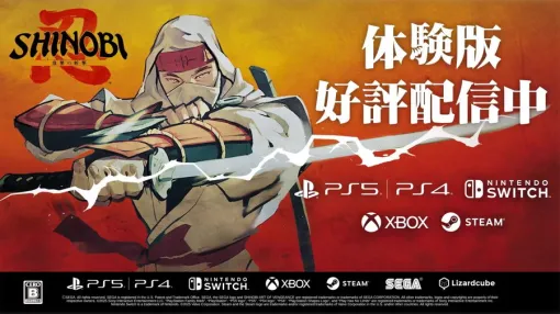 セガ、25年8月29日発売予定の『SHINOBI 復讐の斬撃』無料体験版を配信開始…にじさんじ社築さんによる体験版実況プレイも