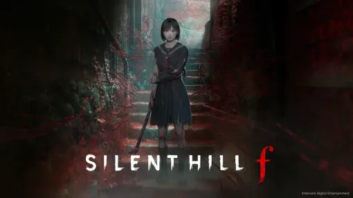 『SILENT HILL f』は今年のベスト級ゲームか？5時間の先行プレイで見えてきた世界観の濃度、新しさと丁寧さが両立したゲームデザイン