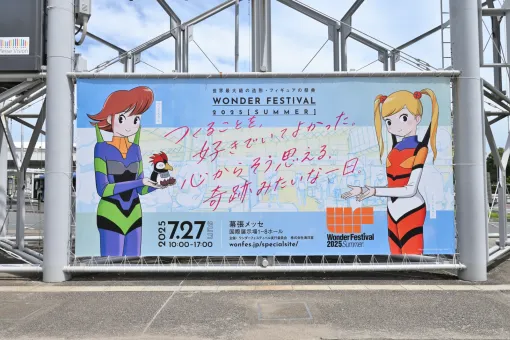 ワンフェス2025[夏]レポート。「アズールレーン」だけでなく「勝利の女神：NIKKE」や「学園アイドルマスター」のフィギュアも充実