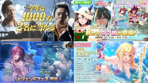 【週刊Cygames】『ウマ娘』サトノクラウンとシュヴァルグラン新登場、『グラブル』狩野英孝さんの新CMなど（25年7月26日～8月1日）