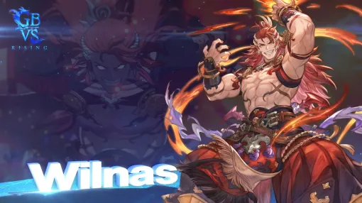 「グランブルーファンタジーヴァーサス -ライジング-」，ウィルナスの参戦ムービーを公開。実装は8月5日を予定