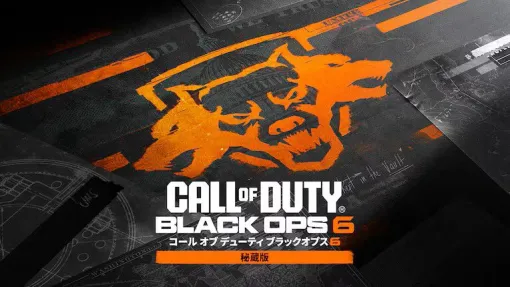 『Call of Duty: Black Ops 6（CoD：BO6）』の秘蔵版が、今なら8,710円とお得。最新作『BO7』に備えてプレイするなら今がチャンス！【電撃衝動GUY】