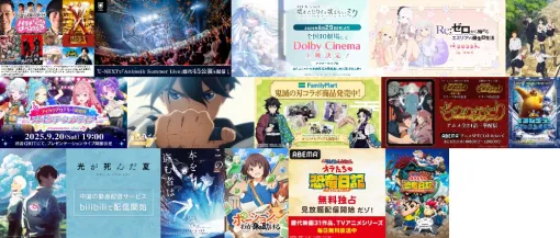 アニメ情報記事まとめ(25年7月28日～8月1日)