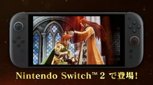 『ロマサガ2』リメイク版がSwitch2に！ Ver.1.1.0アップデートや30％OFFセール情報も紹介【ロマンシング サガ2 リベンジオブザセブン Nintendo Switch 2 Edition】
