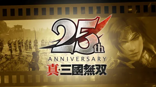 コーエーテクモ、「真・三國無双」25周年を記念し『真・三國無双ORIGINS』大型DLCとシリーズタイトルのリマスター作品を制作決定