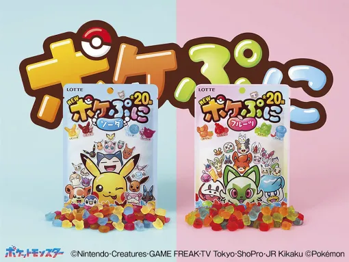 ポケモンのグミ「ポケぷに」の新商品，本日発売。20種類のポケモンたちを象ったグミで，新フレーバー〈フルーツ〉も登場