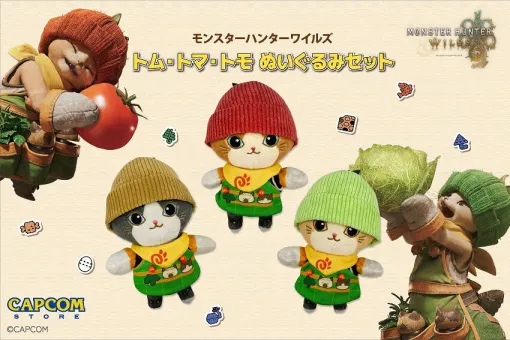 『モンハンワイルズ』サポート部隊のトム、トマ、トモがぬいぐるみになって登場。こだわりがつまったカワイイ衣装もしっかり再現！【モンスターハンターワイルズ】
