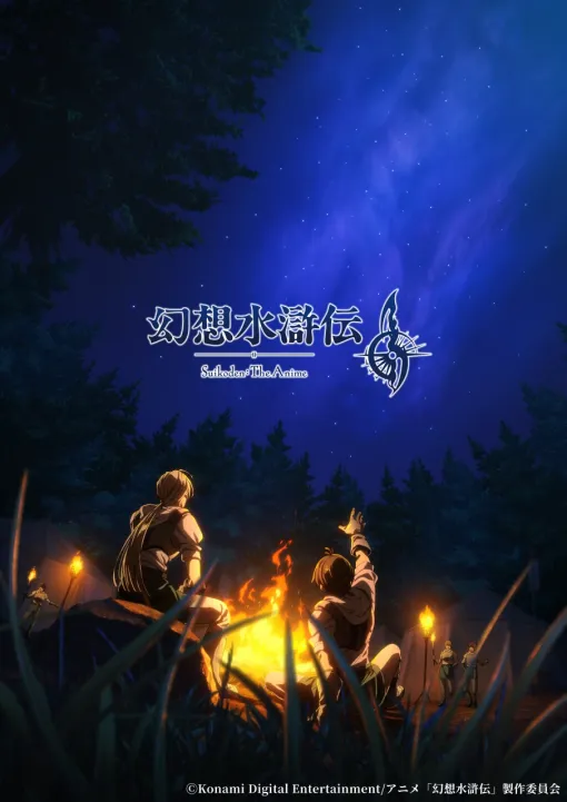 TVアニメ『幻想水滸伝』が2026年に放送！物語前夜の主人公とジョウイを描いたイメージビジュアルが公開
