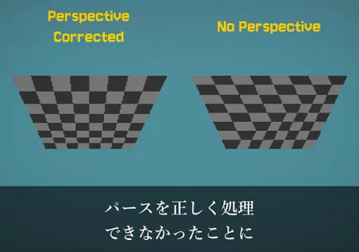 敢えての歪みにこそ味がある…！PS1的「パース処理」再現するレトロ風3D表現機能がUnity最新アプデで実装
