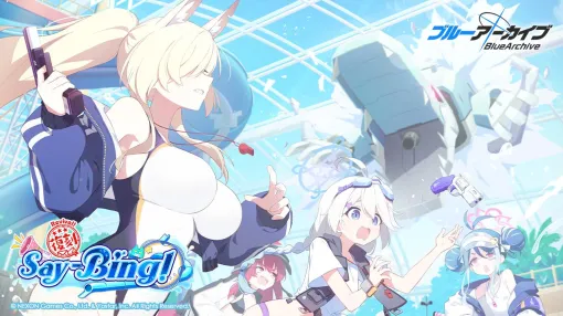 「ブルーアーカイブ -Blue Archive-」，復刻イベント「Say-Bing!」が本日スタート。ローソンとのコラボキャンペーンも開催中