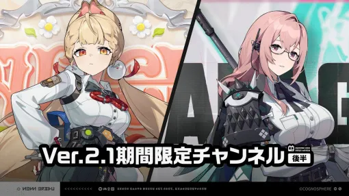 「ゼンレスゾーンゼロ」，新S級エージェント“アリス（CV：田中美海）”が登場する期間限定変調を本日スタート