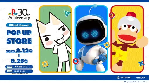 「どこでもいっしょ」「サルゲッチュ」「ASTRO BOT」のグッズを販売するGRAPHTポップアップストア，8月12日〜25日にJR池袋駅でオープン