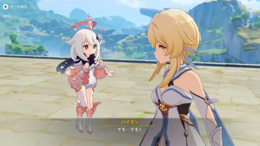 『原神』PS4版、とうとうサポート終了へ。ただし移行期間たっぷり余裕あり