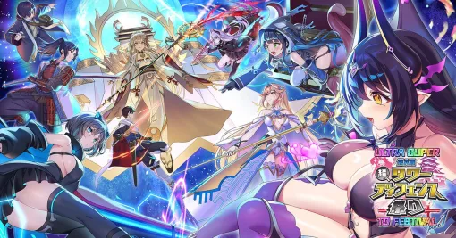 『アイギス』『城プロ:RE』『モン娘TD』超タワーディフェンス祭り開催。初の前後半構成となる3タイトル合同コラボイベント