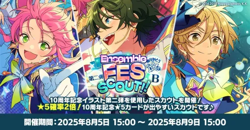【App Store(8/6)】10周年スカウト開催の『あんスタ』がトップ10入り　「この素晴らしい世界に祝福を！3」コラボ開催中の『杖と剣の伝説』は12ランクアップ