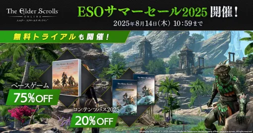 DMM GAMES、『エルダー・スクロールズ・オンライン』無料トライアルイベントを開催…ESOサマーセール2025とクラウンセールも