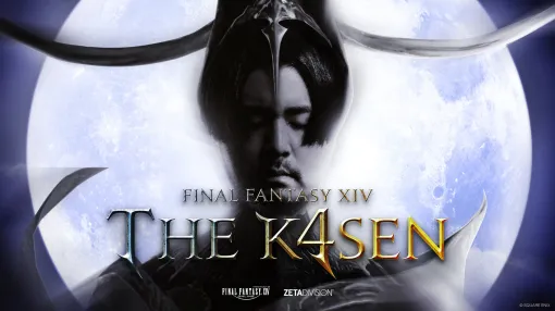 「ファイナルファンタジーXIV The k4sen」8月7日から8月9日まで開催。SHAKAさん，葛葉さん，赤見かるびさんらが出演
