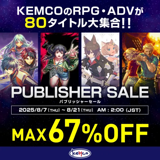 「レイジングループ」「千里の棋譜」「クロステイルズ」「封魔戦記エルドギア」などが最大67％オフに。ケムコ Steamパブリッシャセール開催中