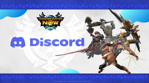 『モンハンナウ』公式Discordサーバー開設＆記念キャンペーン開催！【モンスターハンターNow】